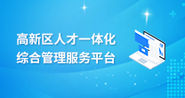 人才綠卡